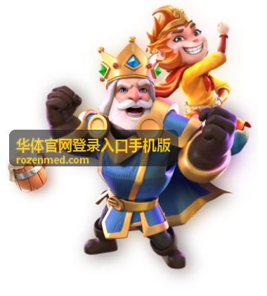 华体官网账号登录验证